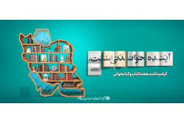 اسلایدر