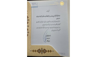 مدیریت کتابخانه مرکزی مجتمع از سوی رئیس پژوهشگاه علوم و فناوری ایران مورد تقدیر قرار گرفت